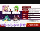 だれでもどうぞ　ニコつべ　#３４７【東方幻想麻雀】