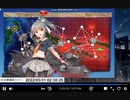 【艦これ2022春イベ】破砕なし,僚艦夜戦突撃なしE-2-3甲突破時【TS録画】