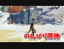 【原神 ‐Genshin‐】Part400まで来ました！なぜかアビススパインで謎ときを始めますｗｗｗｗもっとやることあっただろｗｗｗｗ【Part400】