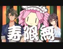 「寿限無」　【ソフトウェアトーク落語劇場】