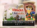 チリのテレビCM：Soprole Uno Primavera 2009（ソプロレ・ウノ・2009年春）