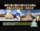 【Minecraft】奇妙に動く壁から降りようと挑む天宮こころとルカ・カネシロ【にじさんじ切り抜き】