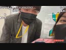 【ねむこ】女に磨きをかける石坂。2022年5月23日