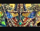 【御城プロジェクトRE】オシリスの審判場 マップBGM