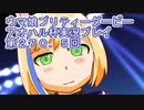 ウマ娘プリティーダービーアオハル杯実況プレイ第２７０.５回