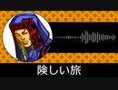 【ゲーム向けBGM-0161】：険しい旅