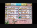 大合奏！バンドブラザーズPでSuper Driverを作ってみた。