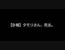 【訃報】タモリさん、死去。【2ch 5ch なんj まとめ】