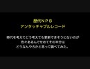 歴代NPBアンタッチャブルレコード【2ch 5ch なんj まとめ】