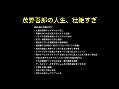 茂野吾郎の人生、壮絶すぎ【2ch 5ch なんj まとめ】