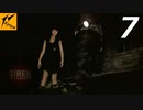 サイレン ニュートランスレーション #07【実況】