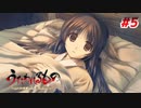 【PS4】うたわれるもの　散りゆく者への子守唄 　Part5【プレイ動画】
