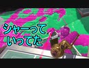 【日刊スプラトゥーン2】全ルールランキング入りしたダイナモ使いのガチマッチ実況Season49-32【Xパワー2534ヤグラ】ダイナモローラーテスラ/ウデマエX/ガチヤグラ