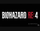 【新作バイオRE:4発表】「バイオハザード RE:4」 特報【プレイステーションダイレクトState of Play | 2022/6/3|】