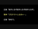 広島「投手とるぞ投手とるぞ投手とるぞ」阪神「プロテクトしなきゃ…」広島「赤松で」【2ch 5ch なんj まとめ】