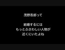 茂野吾郎って結婚するにはもっとふさわしい人物が近くにいたよね【2ch 5ch なんj まとめ】