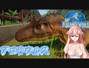 [Jurassic World Evolution 2]　ジュラシックワールド始めました２　[VOICEROID実況]