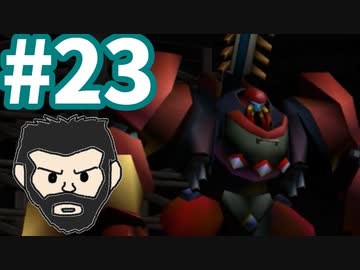 【FF7】アイテム＆マテリアAP獲得禁止で低レベルクリア part23