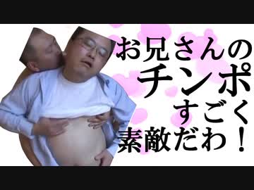 お兄さんのチンポすごく素敵だわ！