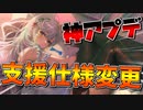勲章/支援要請に関する仕様が大幅変更！有用アイテムやSSR艦入手の機会が増大！【アズールレーン】