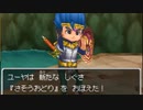 十三年ぶりにプレイする【ドラクエ９】実況 part23