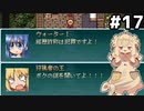 [VIPRPG:エンチャントファーム]VSスパーク3 いじられ中性的ボクっ子、要素盛り盛りすぎんか？ #17 [VOICEPEAK実況]