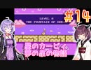 ゆかきりと星のカービィ 夢の泉の物語 Part14