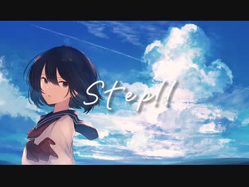 Step!! / feat. さとうささら