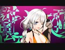 【歌うボイスロイド】[A]ddiction【紲星あかりMMD】