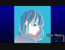 【AIきりたん・AIずん子^ↀᴥↀ^】オリジナル『Blue Moon』新MV！【東北ずん子・東北きりたん】