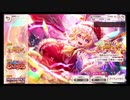 東方ダンマクカグラ【幻樂招来】10回引く