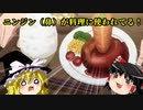【ゆっくり実況】多分バイオな？バイオハザード４実況part5後編