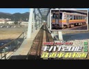 【鉄道車窓】姫新線 キハ120形 ＜津山～新見＞【後方】