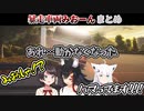 火災事故のゲームで、火災現場に行くまでに交通事故を起こしまくる大神ミオ【ホロライブ切り抜き/大神ミオ/白上フブキ/大空スバル】