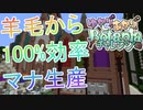 【Minecraft】ゆかりとあかりのBotaniaチャレンジ 第10話