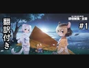 【翻訳付き】けものフレンズキングダム .part1【动物朋友:王国】