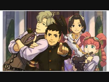 ア成歩堂龍ノ介の冒險 第5話 part20(終)