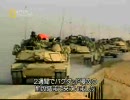 ハイテク戦争　２／２　イラク戦争