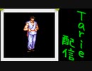 [MUGEN]  実況付きP操作 　Tarie配信_70キャラ目　李i典徳