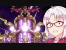 ついな「この勝負…ヌメロンが勝つで」【遊戯王マスターデュエル】