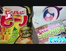ワッチャプリマジ!こっちむいてみゃむちゃん!その99