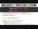 ゲーム理論BASIC 演習44 -湖水汚水ゲーム：コア-
