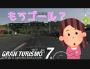 【GT7】今何周でどこがゴールか全くわかっていない嫁