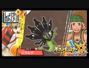 【第170話】ポケモンUS虫贔屓実況+【アローラを監視するもの】