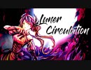 Luner Circulation / 巡音ルカ & 結月ゆかり