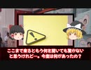 【ゆっくり解説】逮捕者続出で完全終了！？先進的な専門店令和納豆の大炎上の歴史