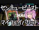 【マスターデュエル】ミュートリアで昇格を目指したい Part28