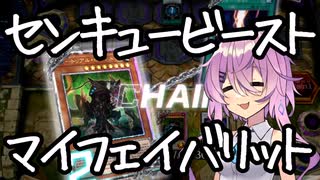 【マスターデュエル】ミュートリアで昇格を目指したい Part28