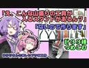 ゆかりさんの楽しいプラ材工作：よくばり工具スタンド【VOICEROID解説】【ゆかあかがいちゃるだけ】