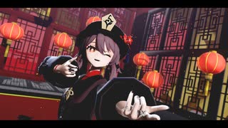【原神MMD】胡桃でヒアソビ